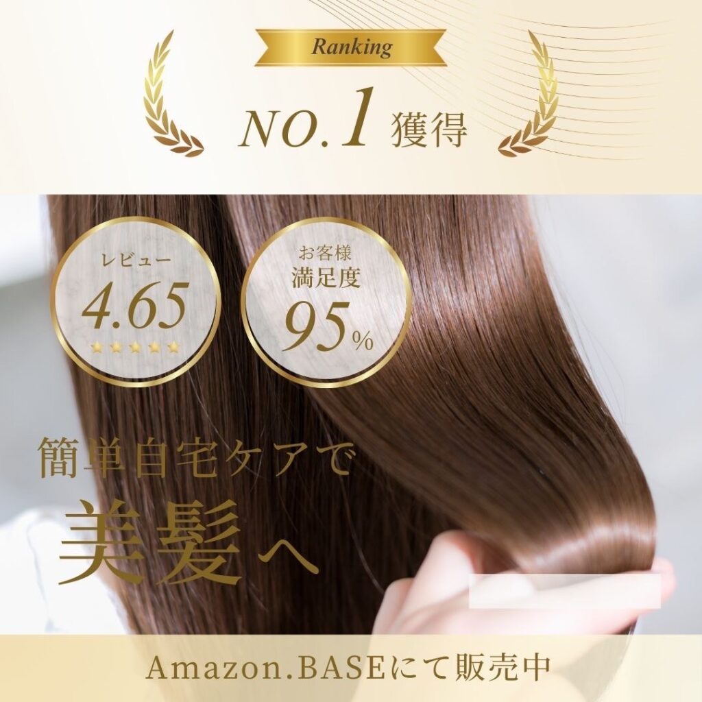 艶髪シャンプーを使用ヘアスタイル